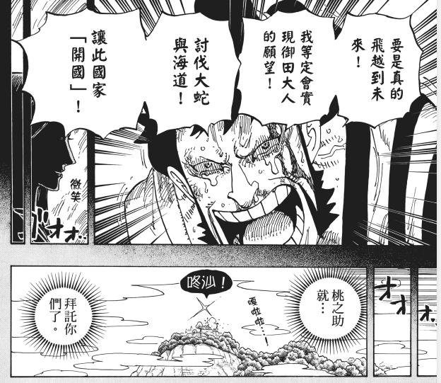 海贼王动画大结局,海贼王动画1076集预告片