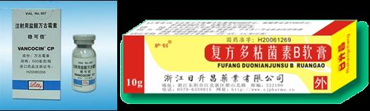 抗菌药物，多肽类抗菌药物