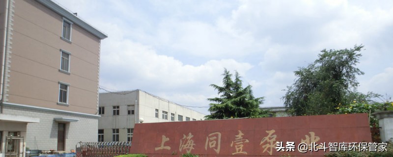 上海同壹泵业制造,每周一星完整视频