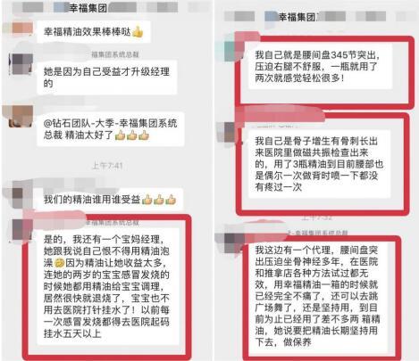 中谷道植物精油和幸福狐狸精油,幸福狐狸精油真的管用吗