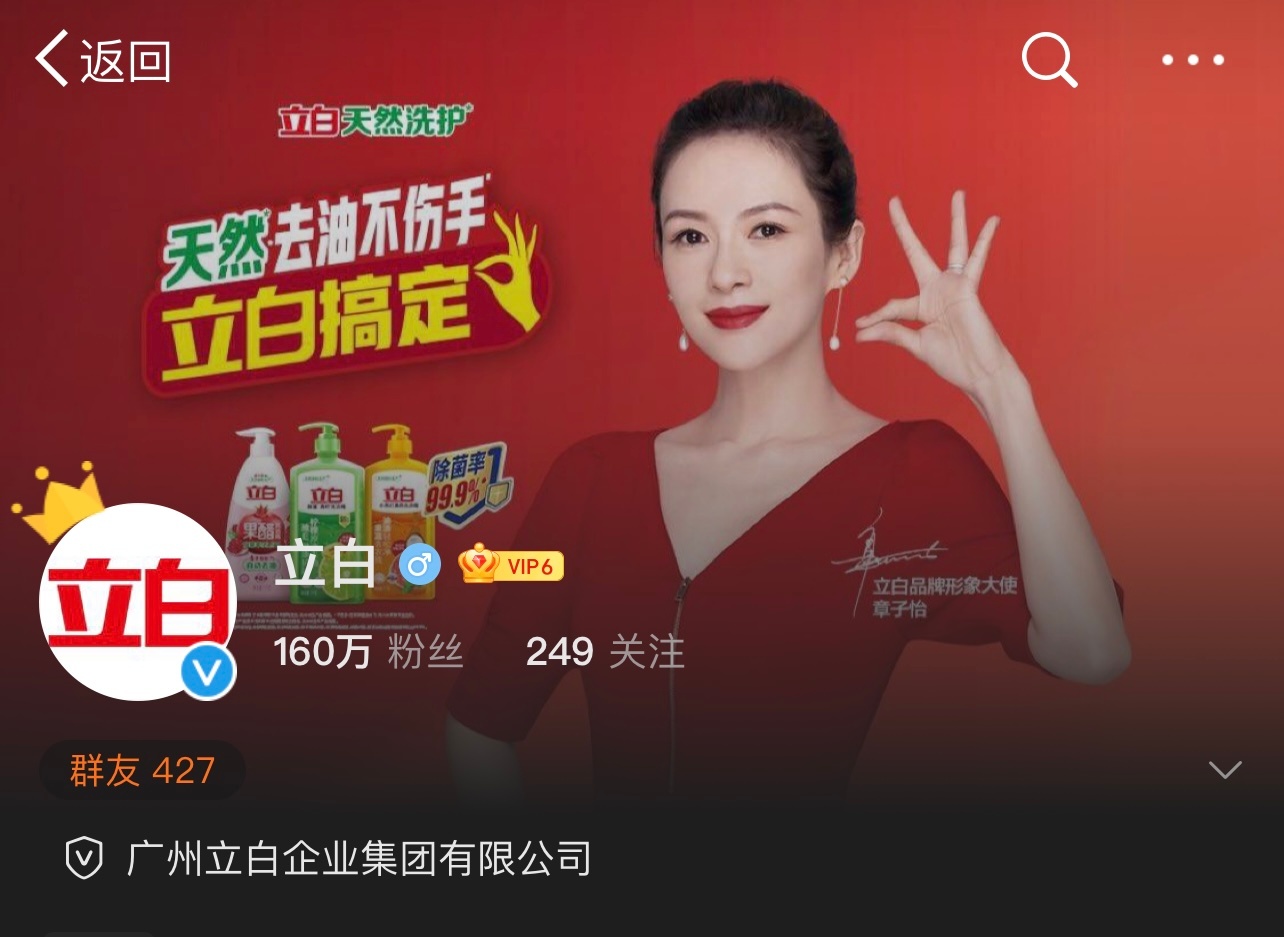 兰蔻反复横跳，立白趁机内涵，看看商人们如何从吴亦凡事件中获利