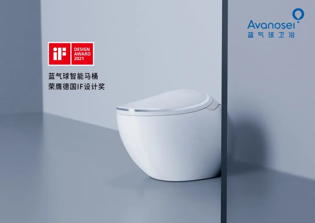 再传喜讯！蓝气球卫浴（Avanosei）斩获2021德国iF设计奖