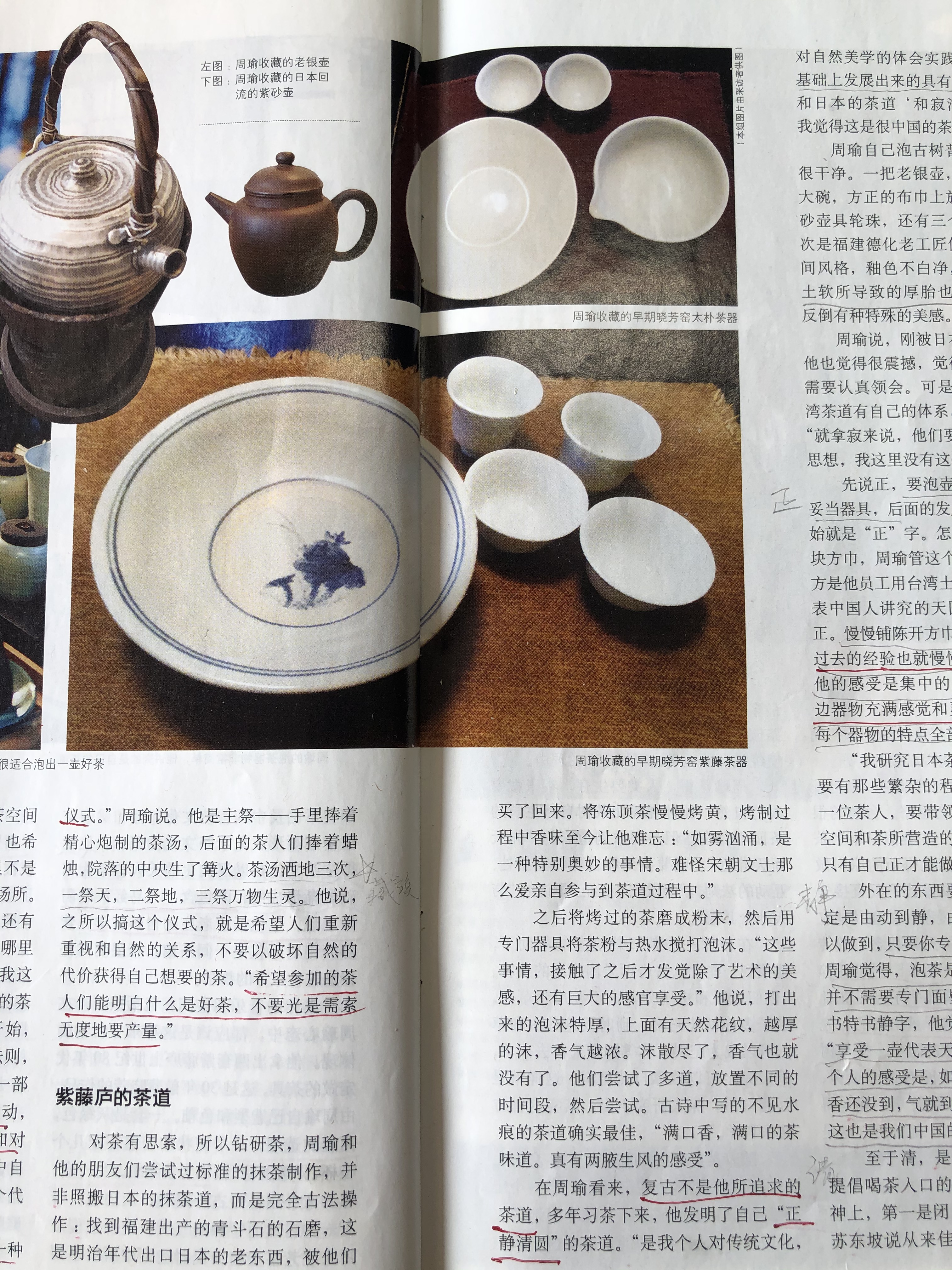 喝茶这件事完整版,喝茶这件事