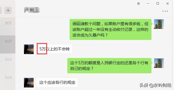 银行久悬账户要销户如何处理,银行对公账户被销户了怎么办