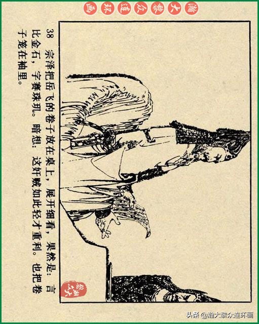 瀚大黎众连环画李自成,瀚大黎众苏版连环画洪秀全演义