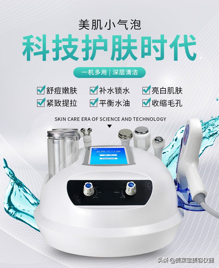 美肤小气泡效果怎么样,美肤超微小气泡