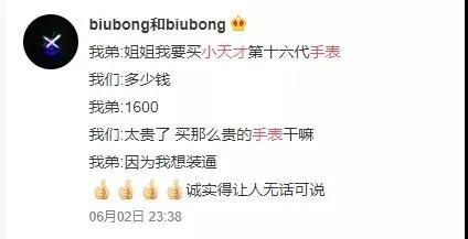 小天才手表为啥比华为小米贵,小天才跟华为手表一模一样的手表