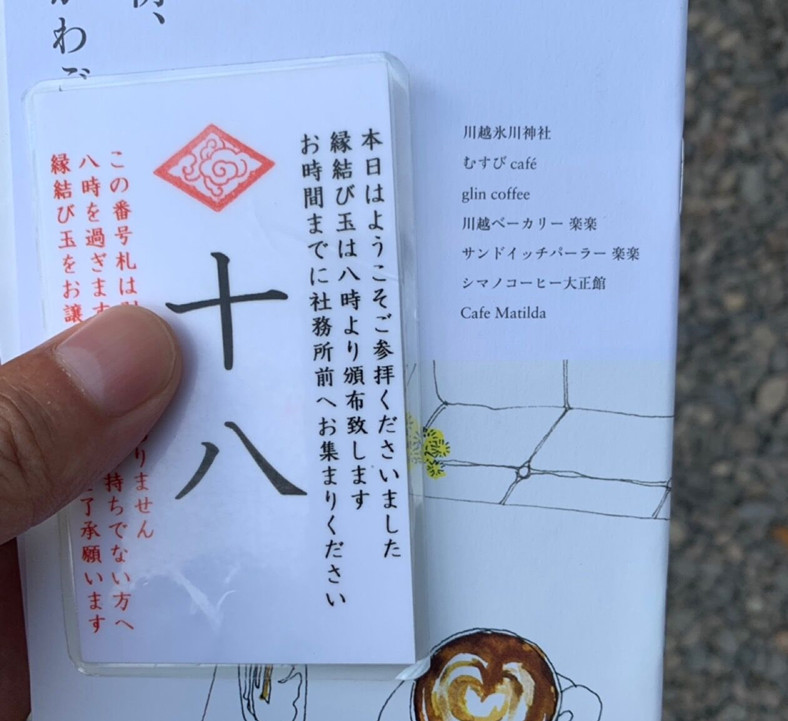 日本出名的姻缘神社,日本三大姻缘神社