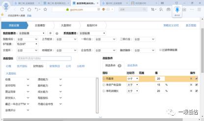 五种常见但超级实用的选股方法,简单的选股方法和技巧