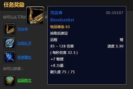 《魔兽世界》经典旧世猎人升级远程*器武**推荐-部落篇
