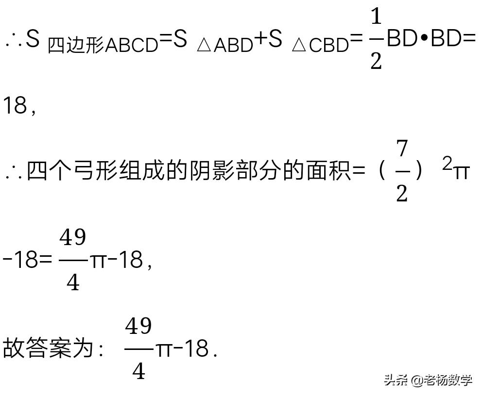 九年级阴影面积解题思路图,九年级数学阴影面积解题技巧