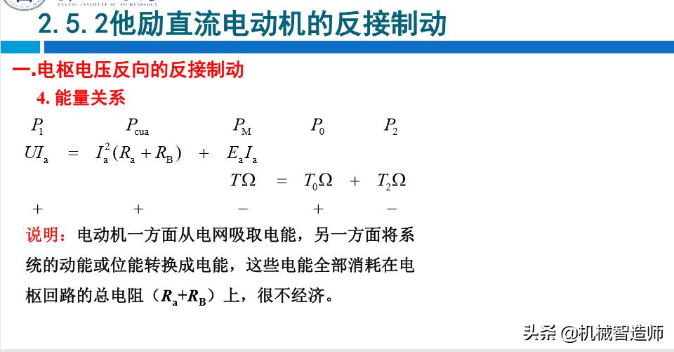 并励直流电动机启动原理图,分析他励直流电动机工作原理