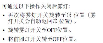 马自达6灯光使用图,马自达6灯光操作