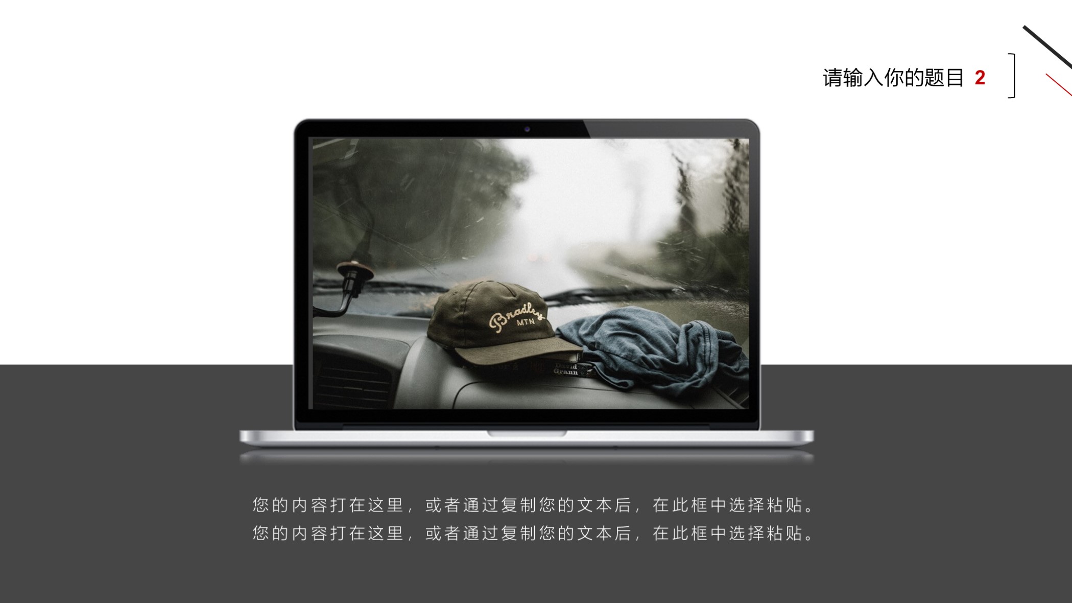 喜欢吗？第1198期：极简黑红三角线条商务工作汇报PPT模板