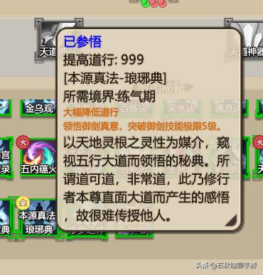 了不起的修仙模拟器灵根怎么养,了不起的修仙模拟器灵植布局