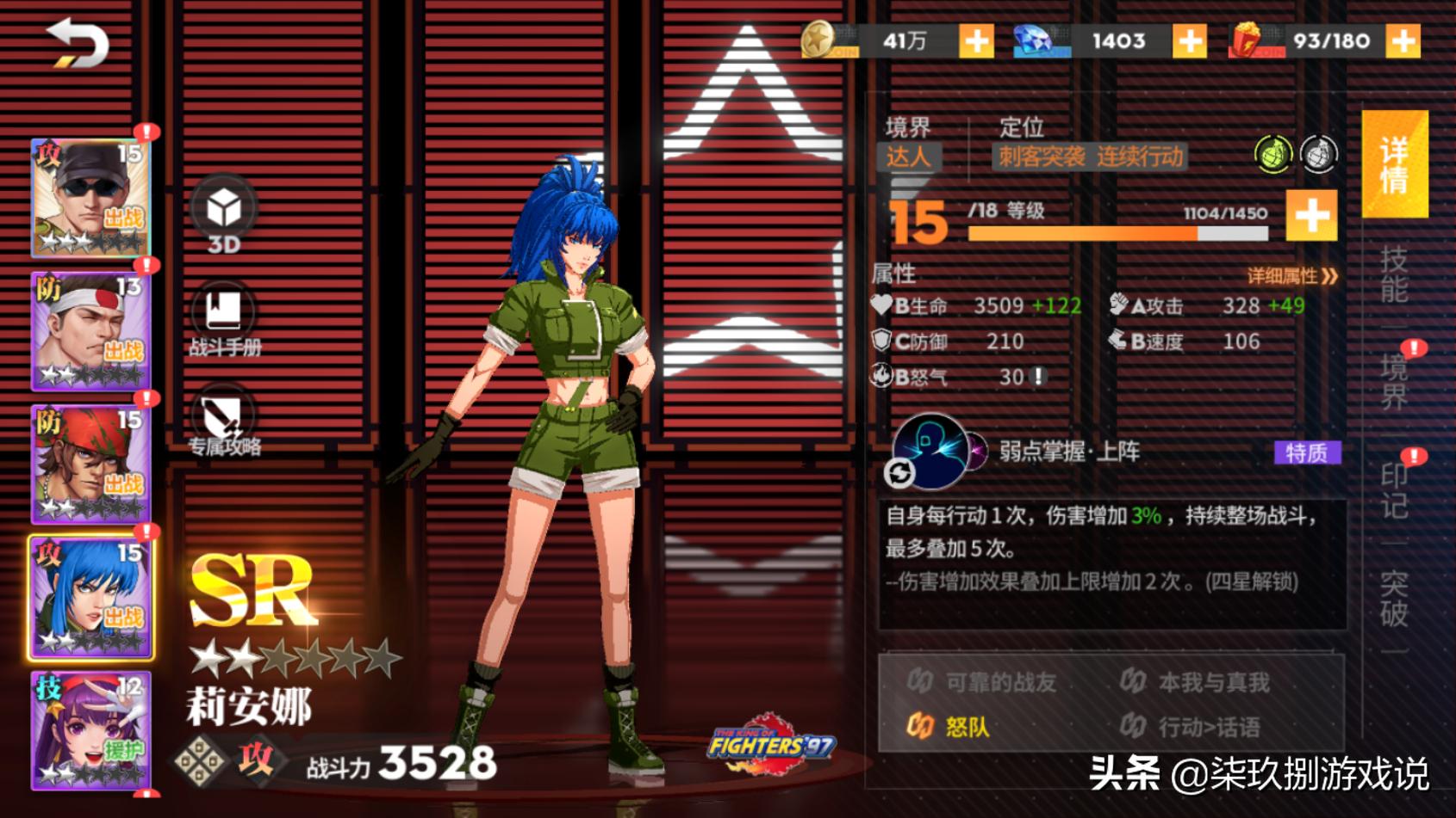 全明星激斗三盾流,全明星激斗新增的ssr