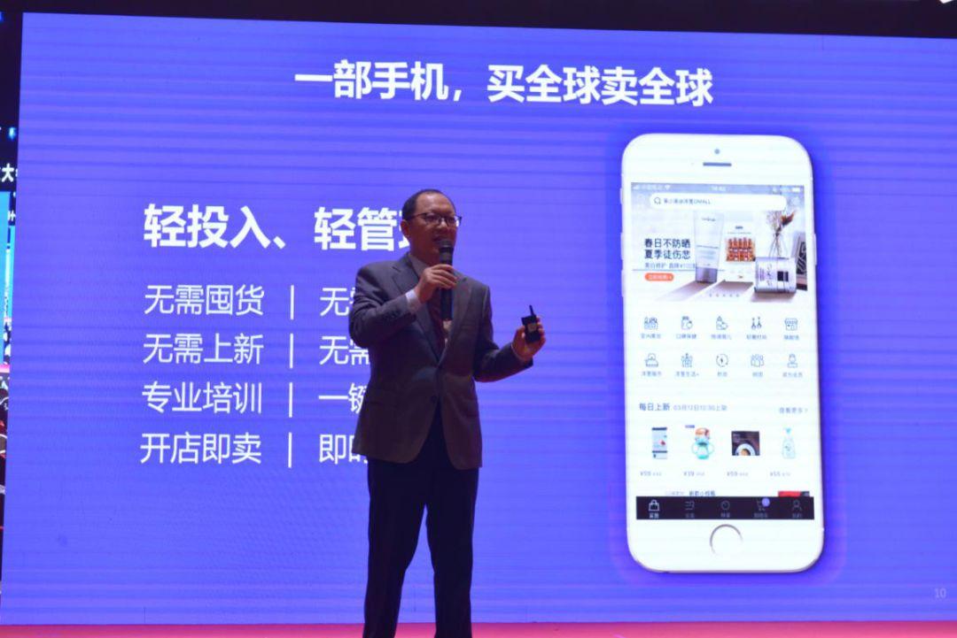 跨境电商独角兽,社交电商洋葱omall