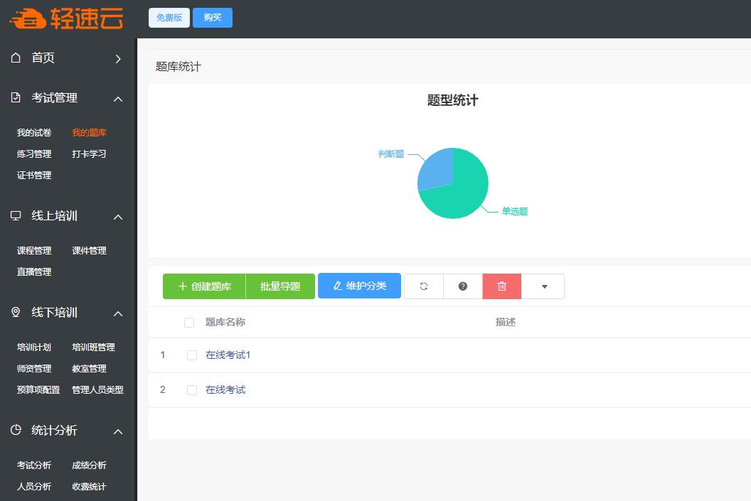 试卷生成软件哪个好用,什么软件可以自动生成试卷
