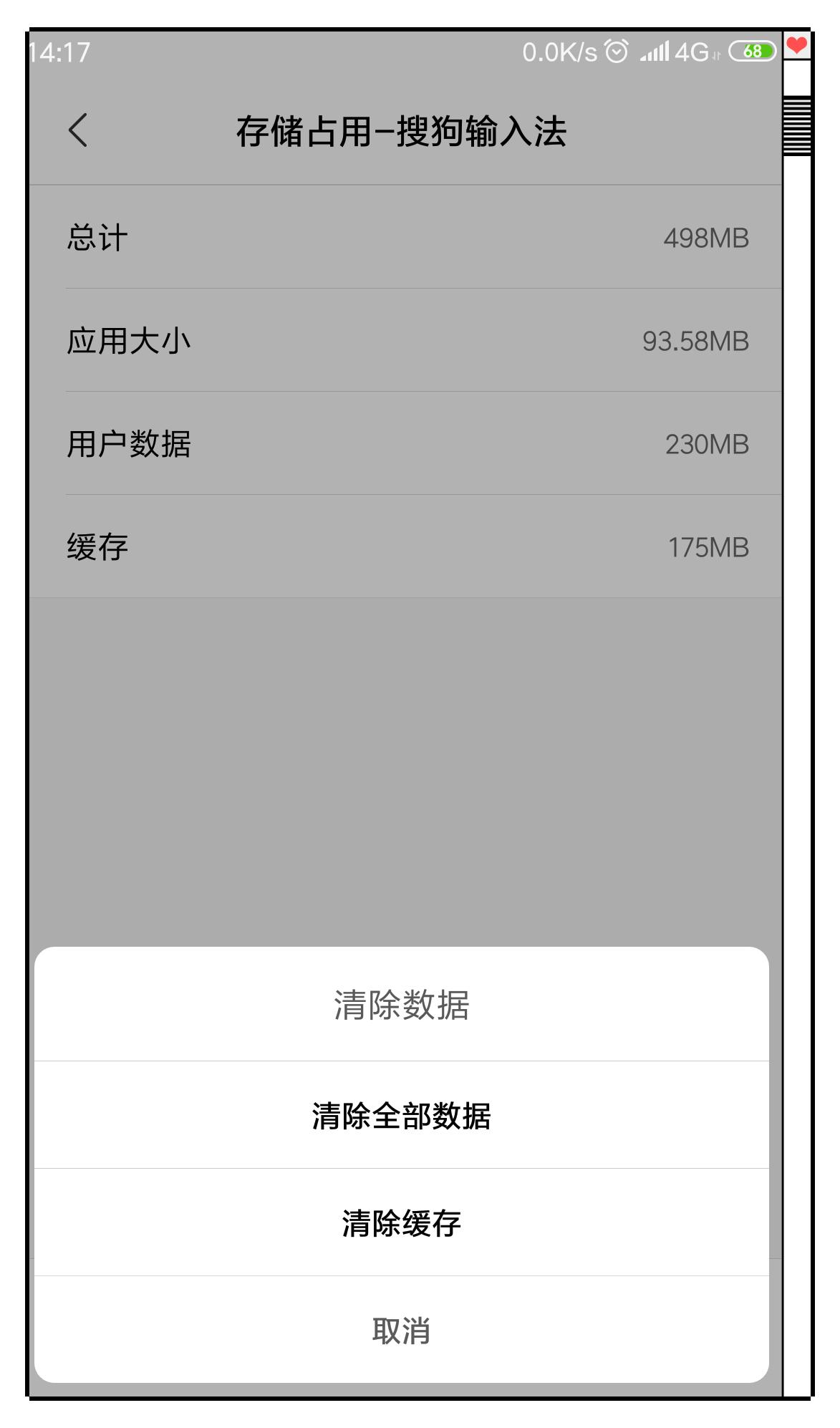 手机垃圾太多内存不足请立即清理,彻底清除手机内存垃圾最简单