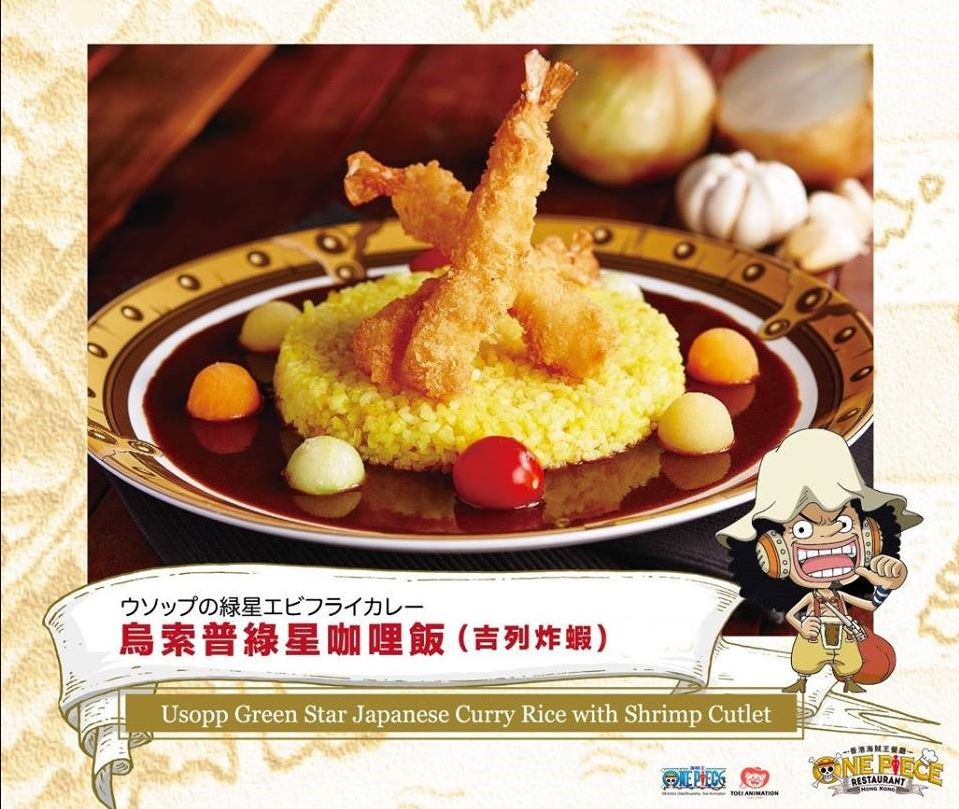 海贼王餐厅cos,广州海贼王主题餐厅