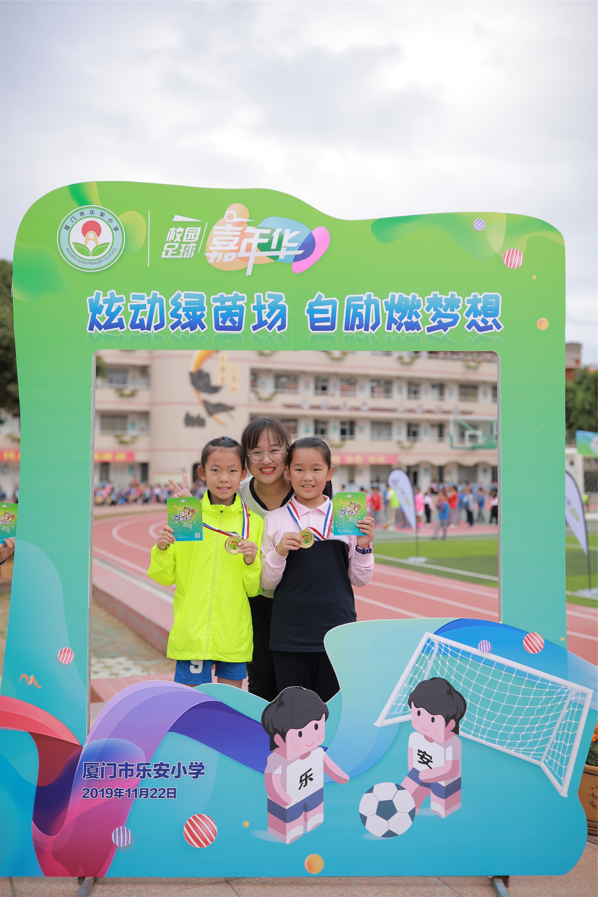 小学校园足球联赛开幕仪式,小学足球嘉年华活动策划