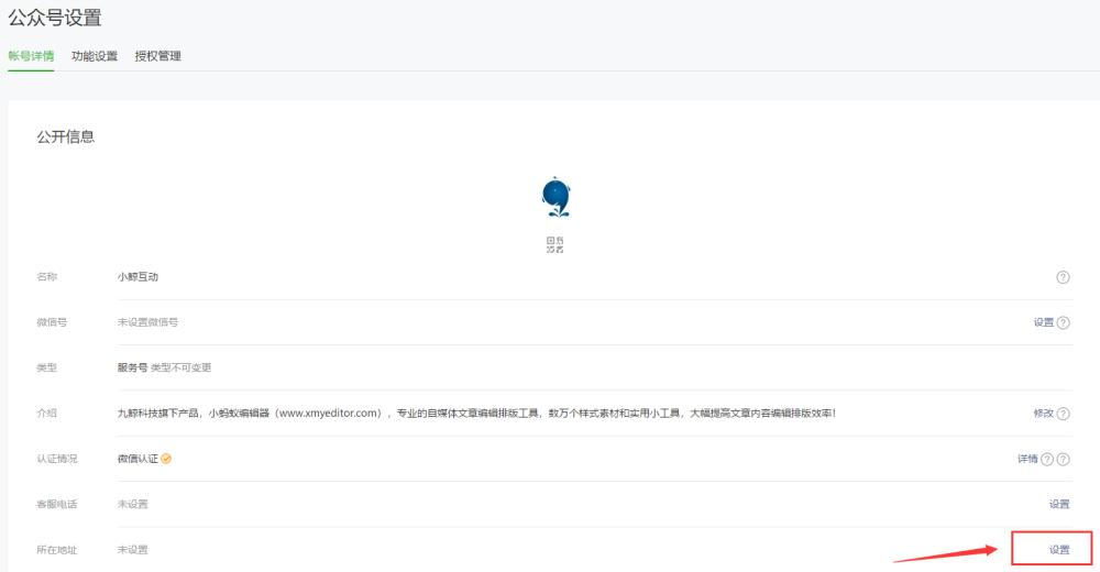 微信图文如何添加地图,微信导航地图怎么设置成其他地图