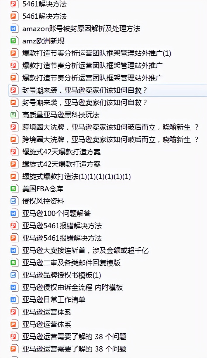 亚马逊电商入驻需要准备什么条件,亚马逊2024新卖家入驻有什么政策
