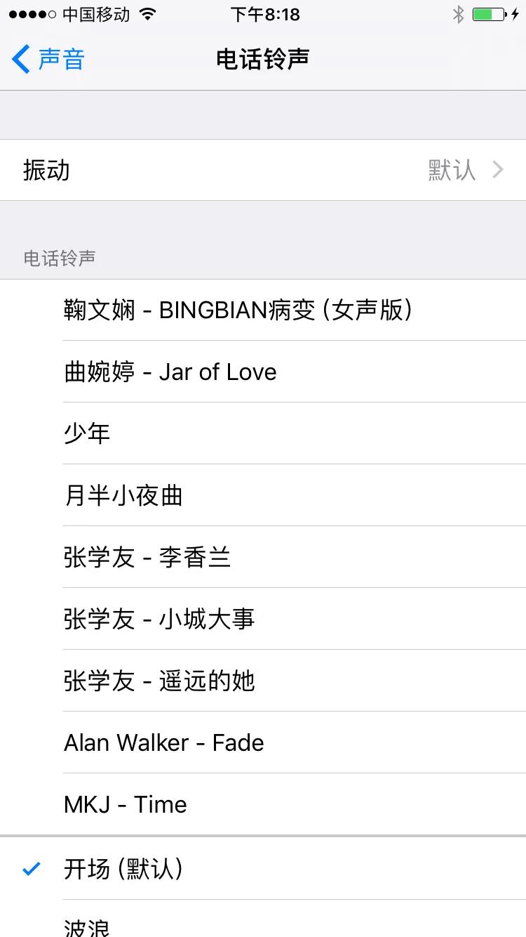 苹果手机设置铃声最简单的方法,教大家苹果手机怎样设置铃声
