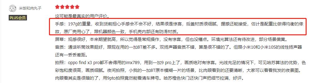 产品口碑比参数配置更重要！一加手机该不该买不买看这就知道了
