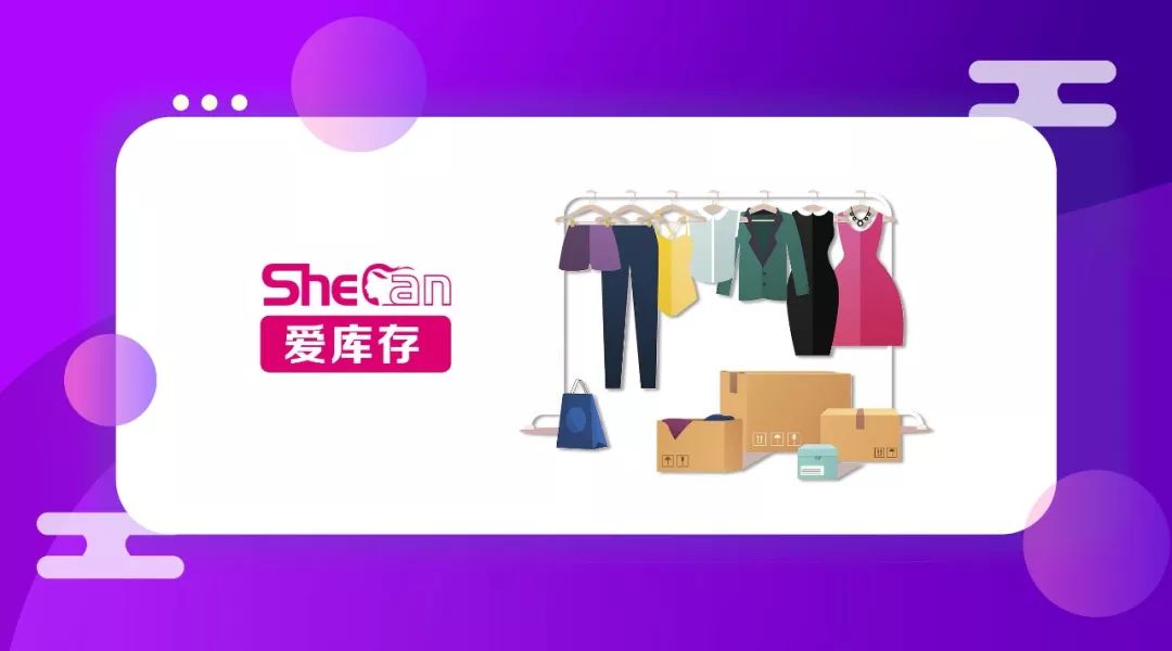 爱库存融资最新消息,爱库存一年三次巨额融资