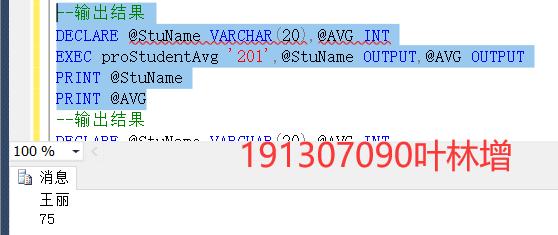 数据库实验详细操作,数据库实验小结