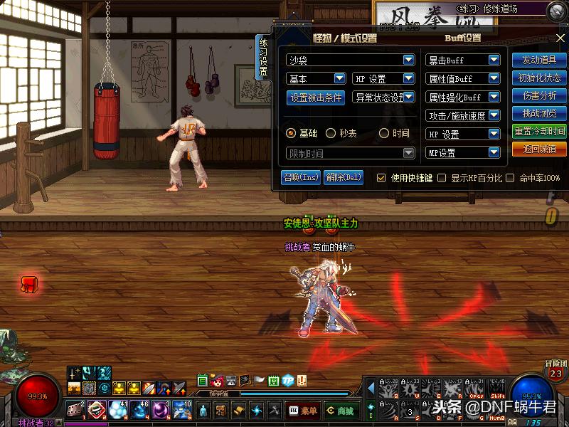 dnf红眼最帅技能补丁,dnf红眼老版特效补丁