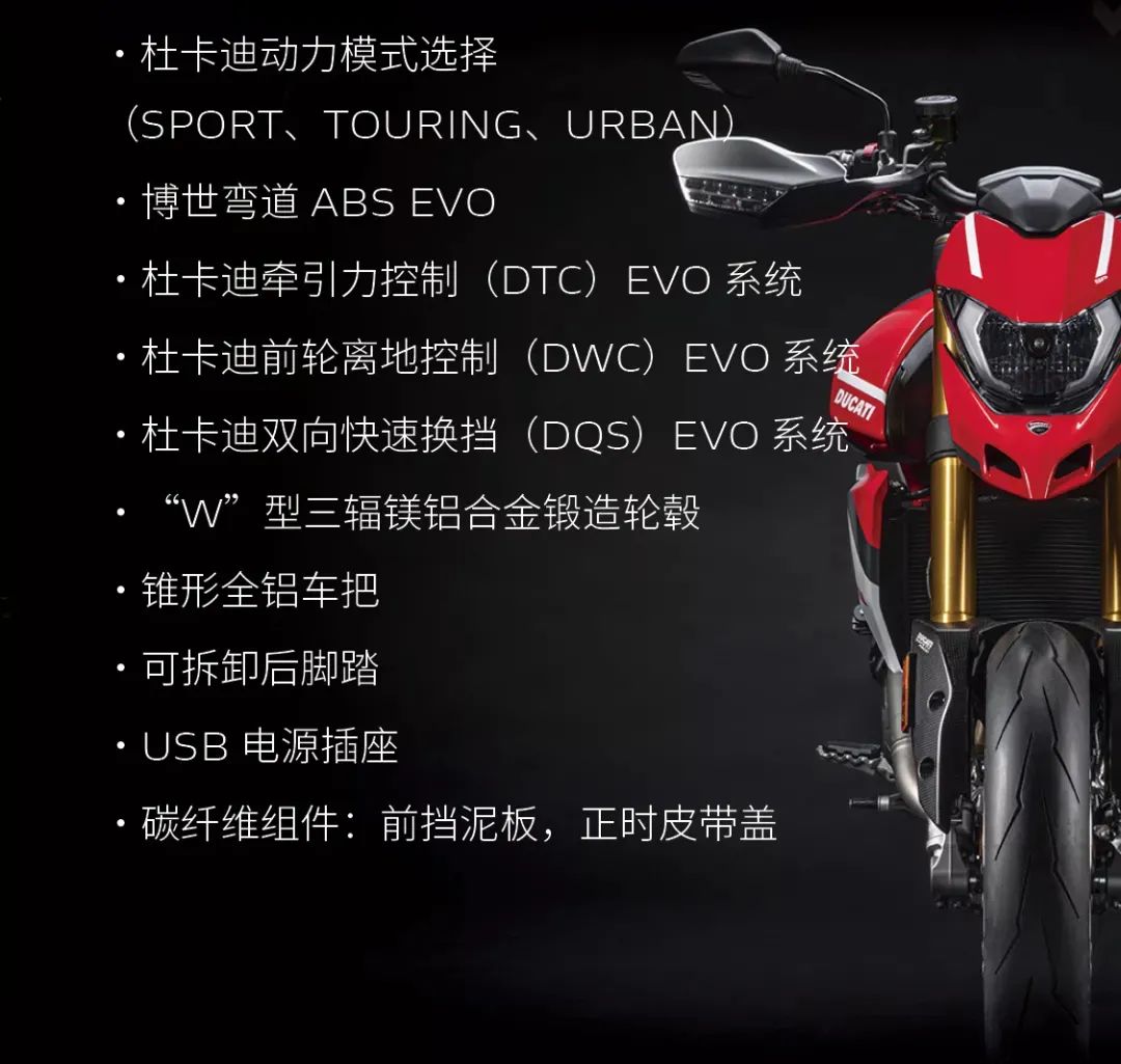 杜卡迪hypermotard950价格,杜卡迪950hypermotard售价