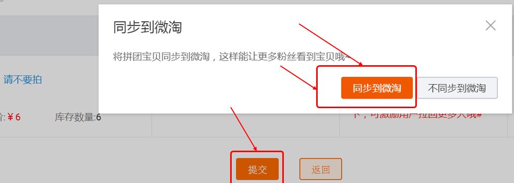 拼团怎么快速裂变,拼团成功后如何转化