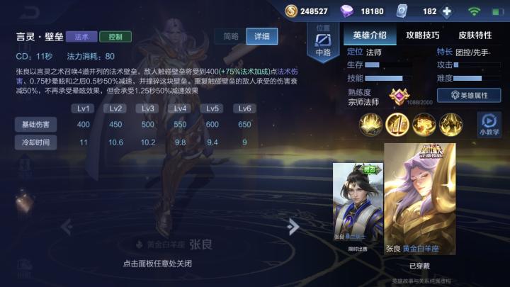 王者荣耀国服张良对局复盘,王者荣耀张良的玩法攻略