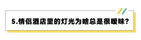 情侣酒店的床为什么要做成圆的,为什么情侣酒店床是圆的