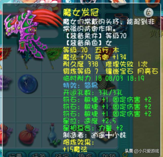 梦幻西游69级普陀用不用带法宝,梦幻西游普陀69平民攻略