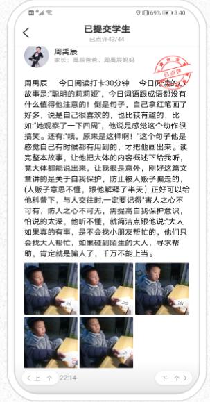 「北社讲坛」谢晓敏——始终如一未来可期