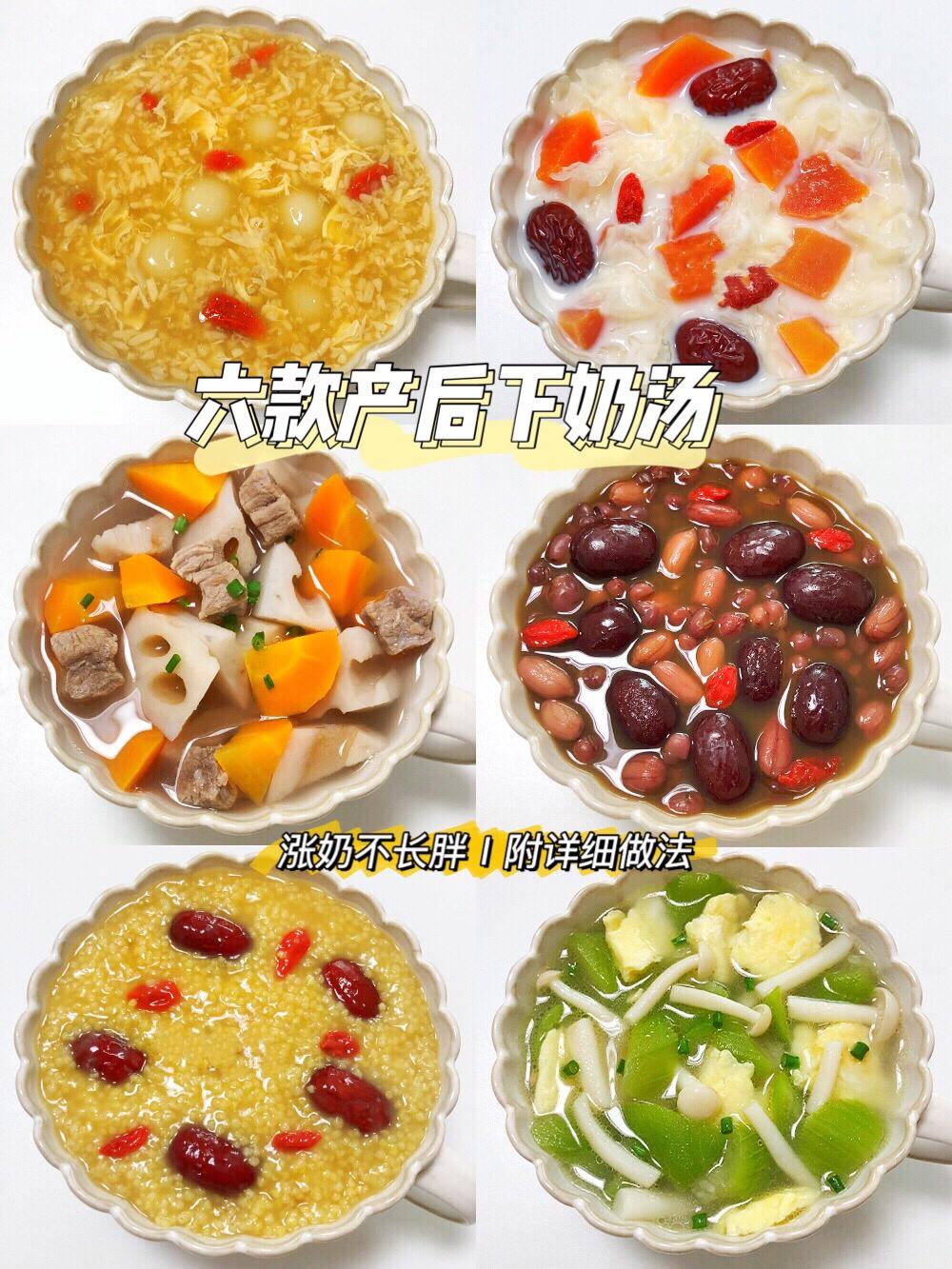 产妇奶水不足快速下奶5道食谱,七种适合产后奶少妈妈的下奶汤