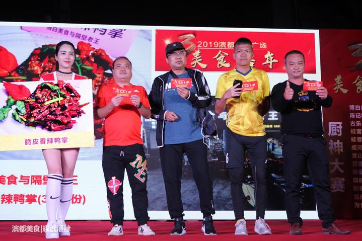 美食嘉年华再度来袭，滨都美食广场掀起舌尖上的狂欢