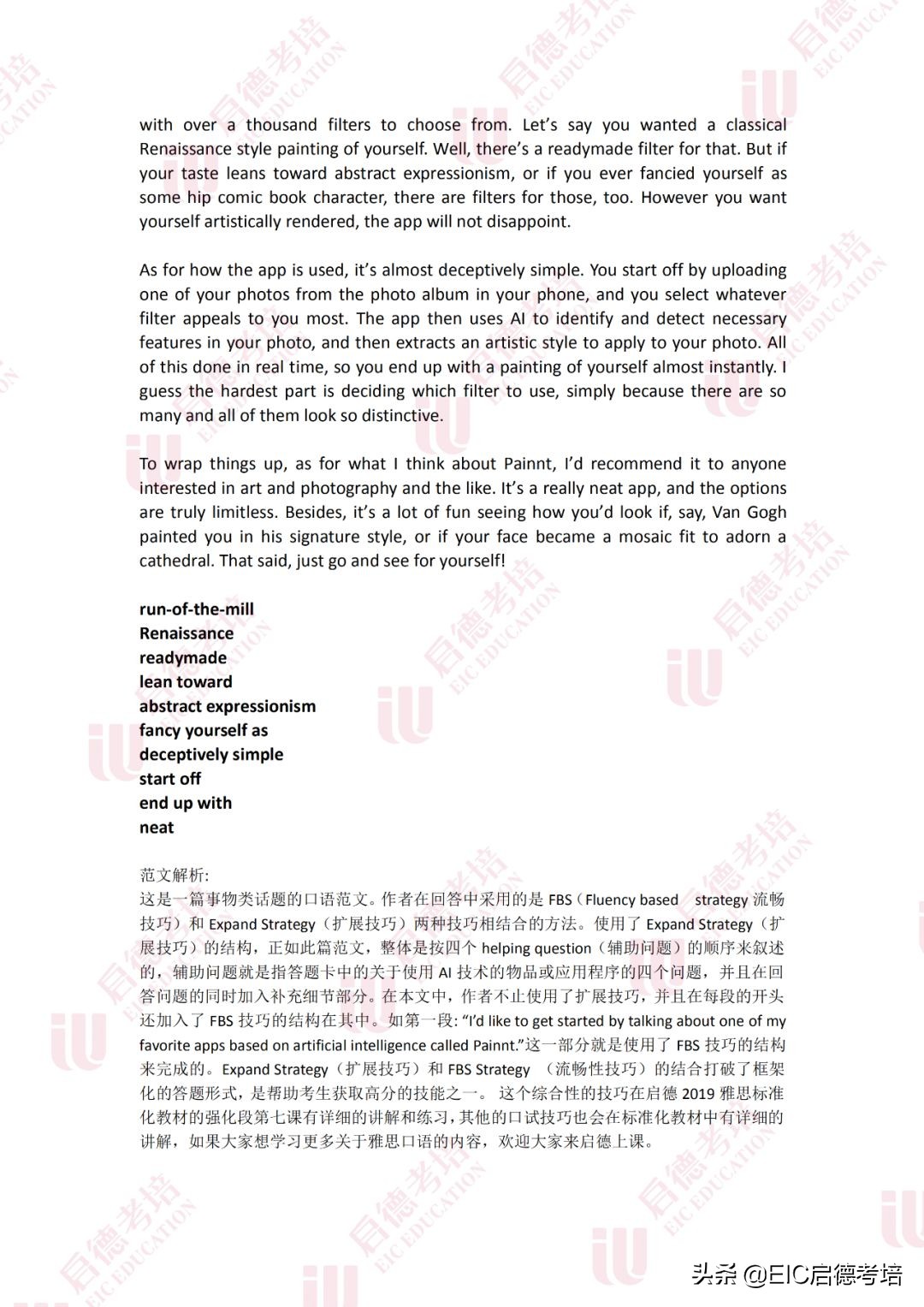 雅思口语写作预测,12月16日雅思口语预测