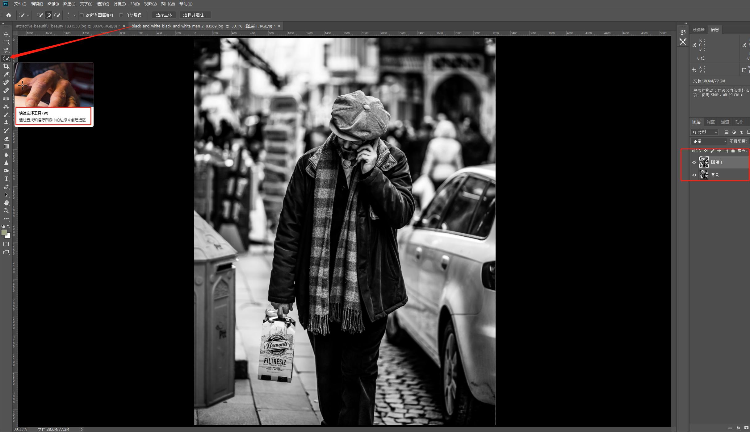 ps套索工具怎么在选区里再建选区,ps入门基础教学快速选区