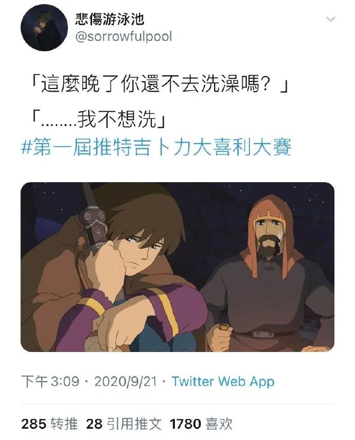 宫崎骏剧照神吐槽！#第一届推特吉卜利大喜利大赛#