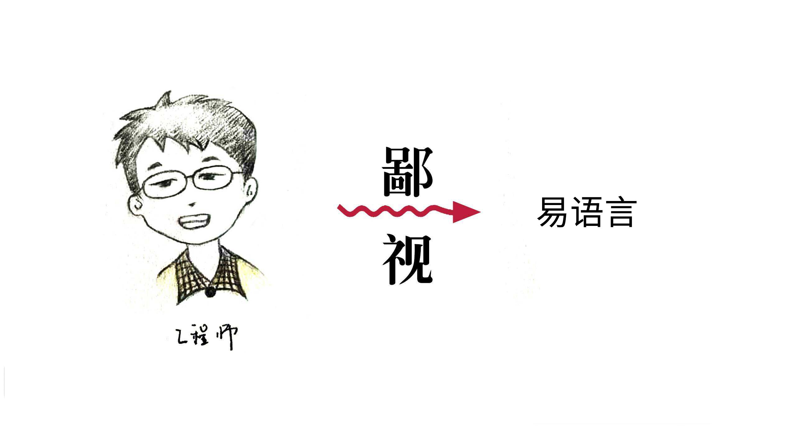 国产编程语言为什么很少人用,中文编程语言为什么被鄙视