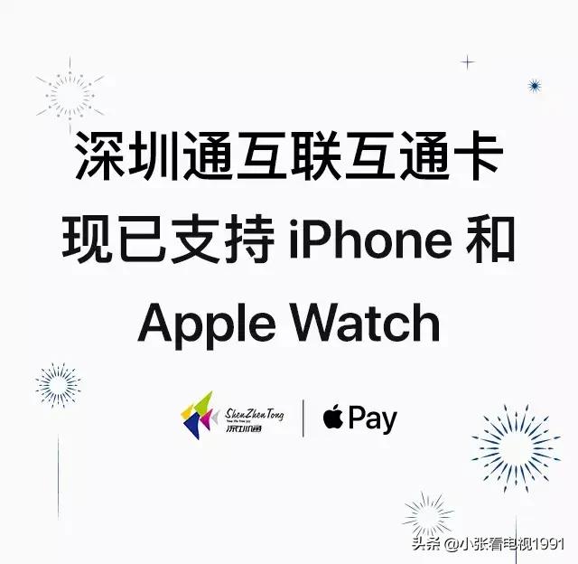 苹果手机添加公交卡后怎么刷卡,苹果公交卡怎么刷公交车