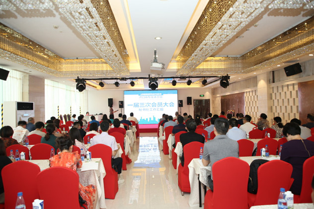 经销商大会召开,商会第一届会员大会