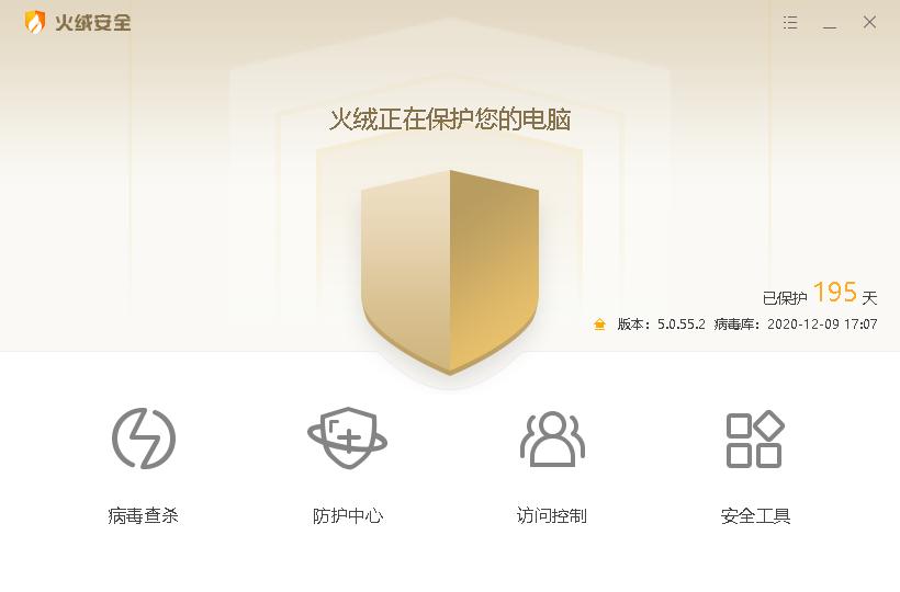 火绒杀毒真的好用吗,火绒能当杀毒软件用吗