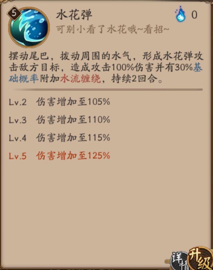 阴阳师椒图带什么御魂好,阴阳师椒图好还是鲤鱼精好