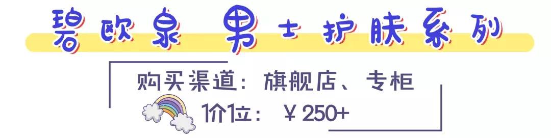 实名心动！男生的化妆品居然比女生的还要精致，我要统统拿来用！