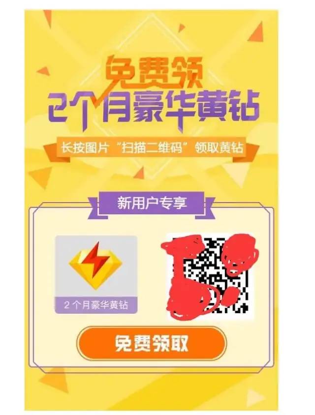 扫码登录qq号会被盗吗怎么取消,qq号被盗怎么知道对方的电话号码